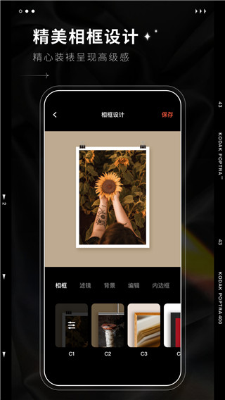dazz相机最新版本4