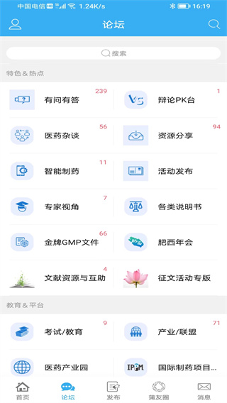 蒲公英app5