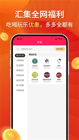 多多优选2