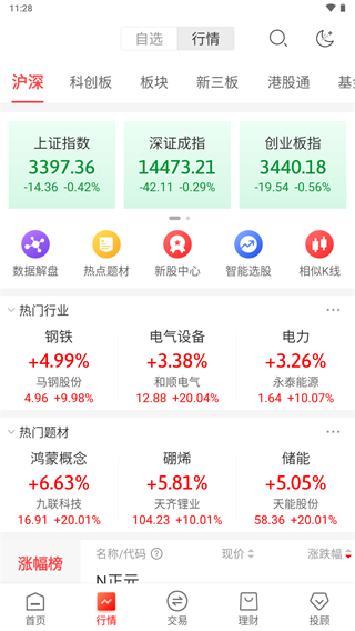 华龙点金智慧版手机版2