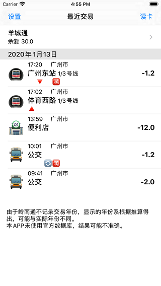 读卡识途3