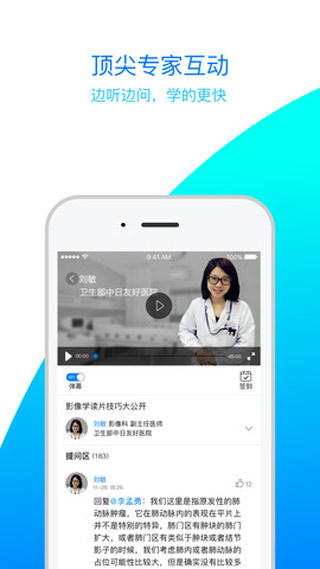 医生汇2