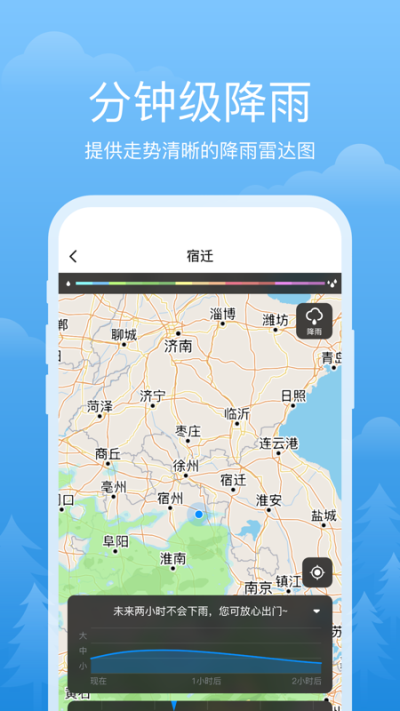 祥瑞天气4