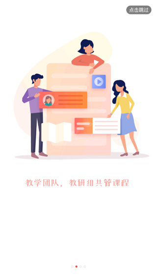 人民公开课app4