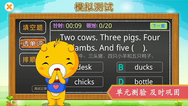 江苏小学英语3