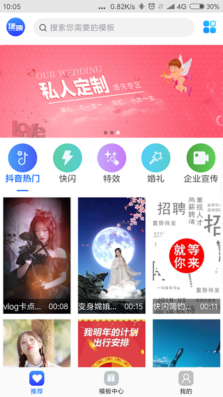 捷映视频制作4