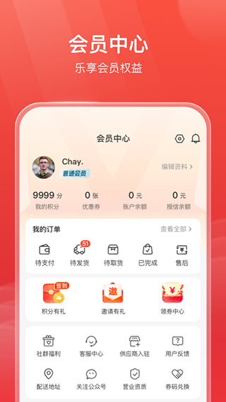 明康汇生鲜超市app4