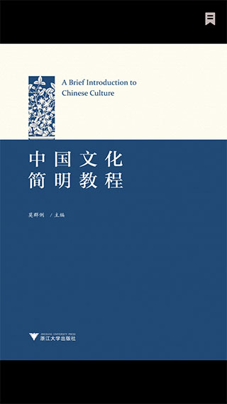 微书房5