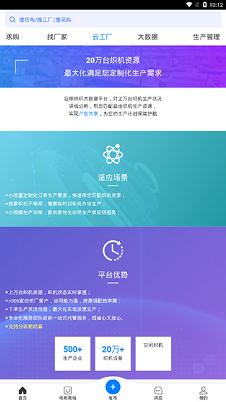 纺织圈5