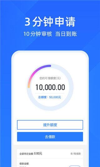 喜鹊快贷app3