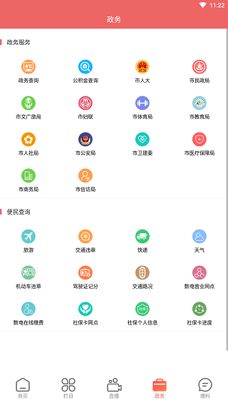 无线石家庄4
