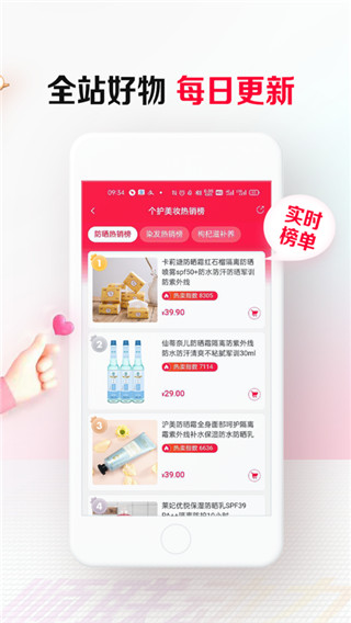 顺联动力app4