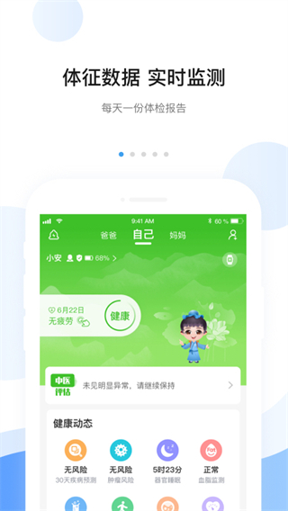 安顿app4