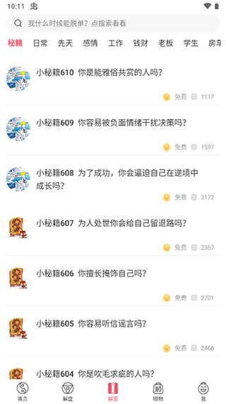 紫微大师2