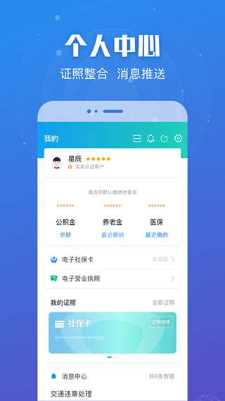 江苏政务服务app1