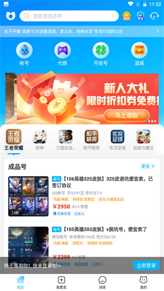 交易猫2023最新版2
