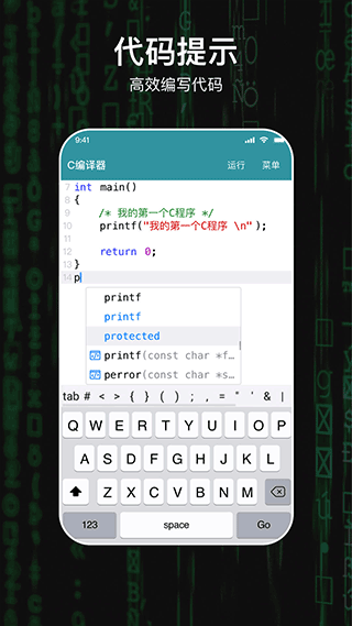 C编译器手机版2