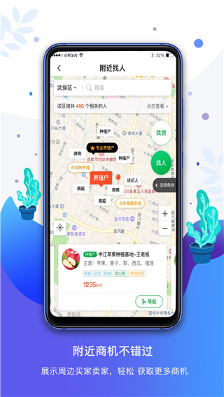 农商通app2