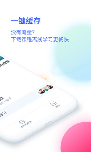 CCtalk校园版4