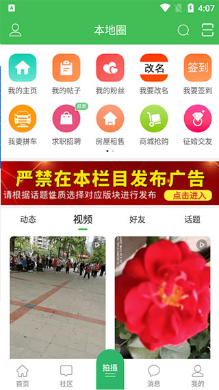 垫江论坛app最新版3