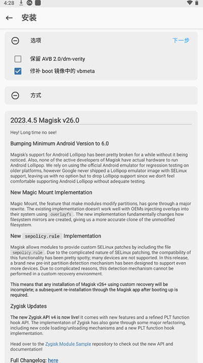 magisk最新版4