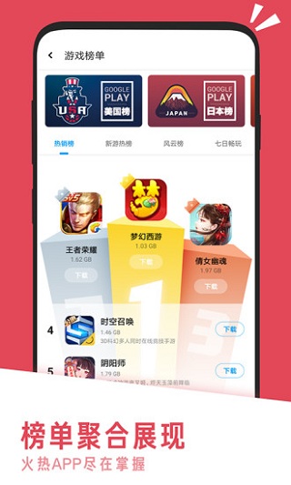 应用汇app5