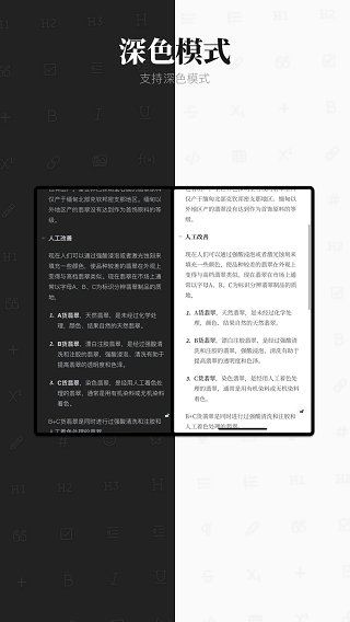 专注笔记手机版4