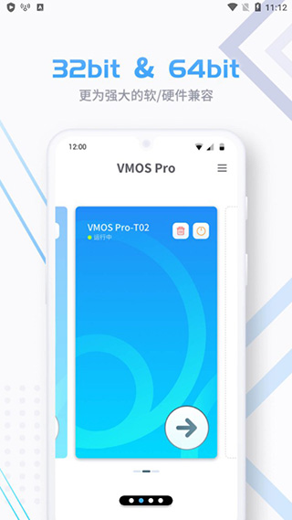 vmos pro最新版3