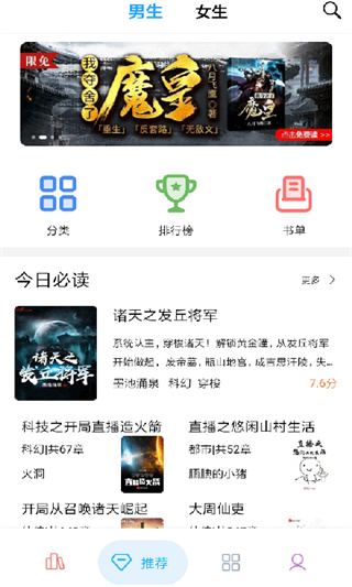 笔趣搜书app1