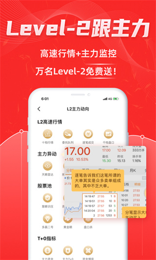 优品股票通app1