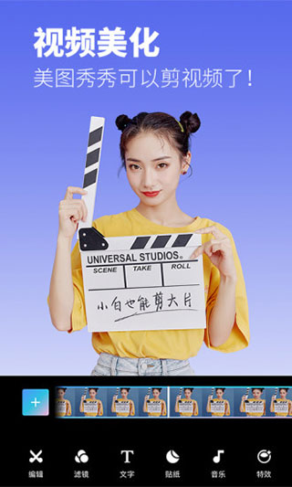 美图秀秀旧版本2