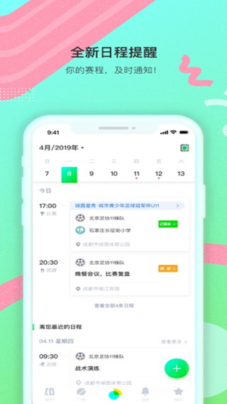 绿茵岁月1