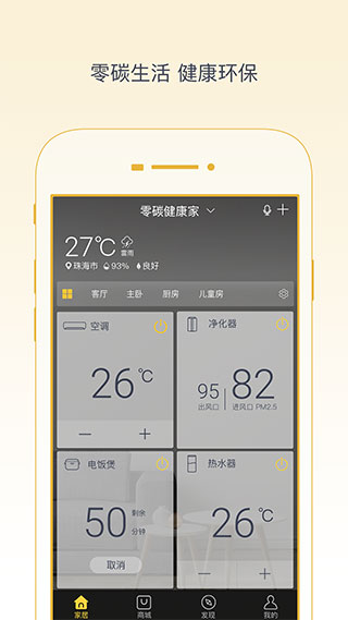 格力+app4