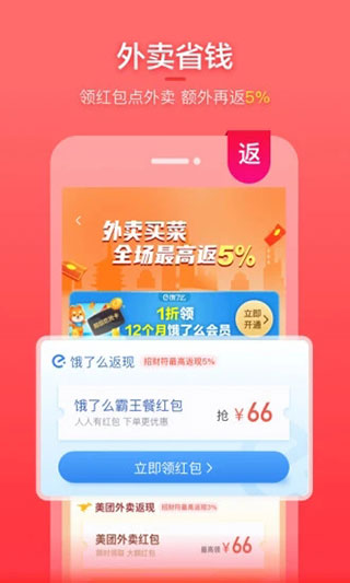 实惠喵3
