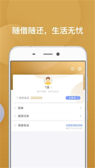 活力花app4