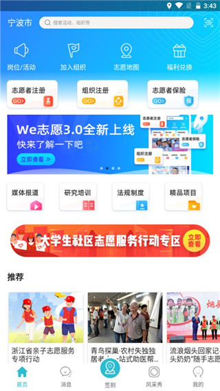 We志愿app1