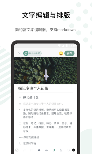 探记记录1