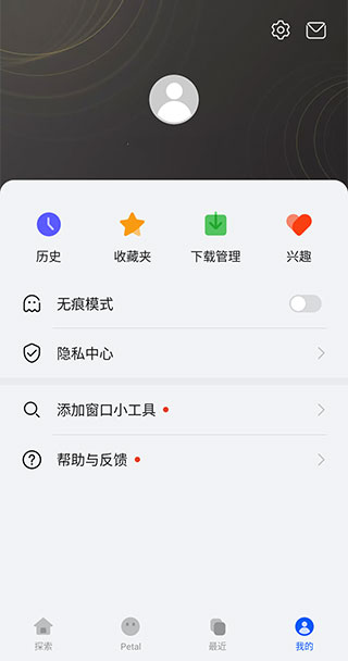 花瓣搜索app1