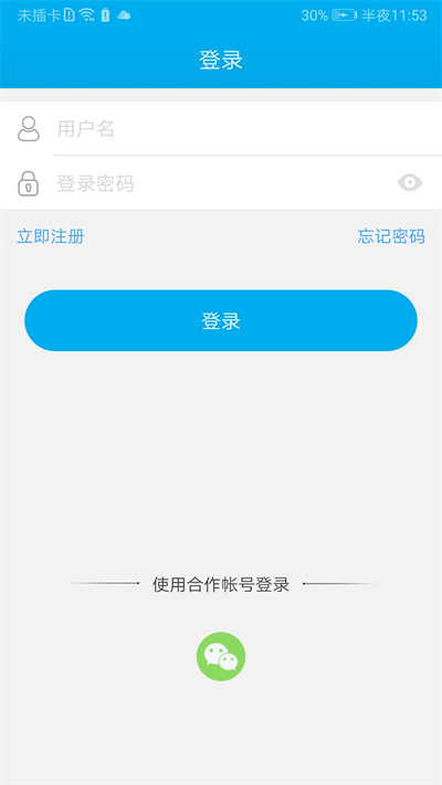 汉邦高科监控app2