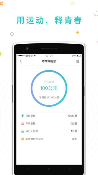 运动世界校园3