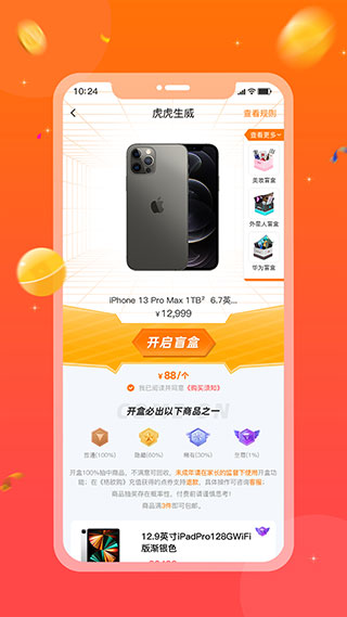 格欧购app3