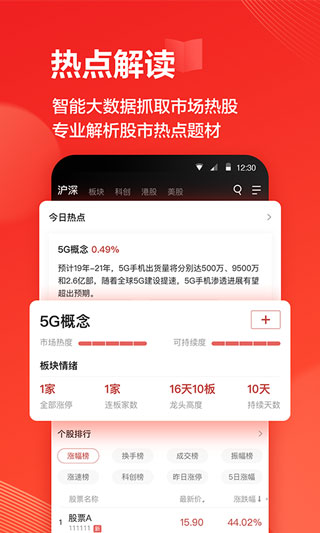 海豚股票app官方版(海豚财富)2