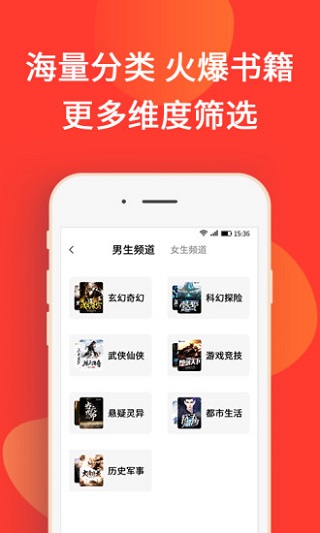 火山小说app2