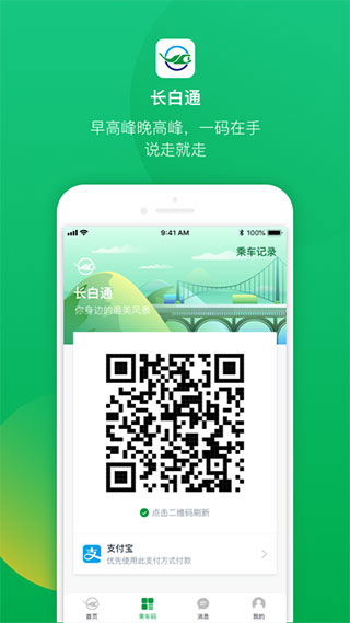 长白通4