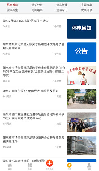 肇东信息网4