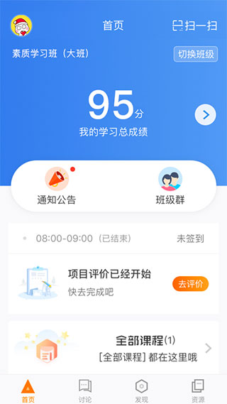 师训宝学员端app最新版本2