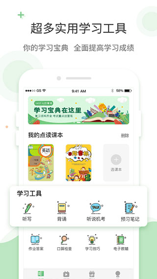 爱点读英语3