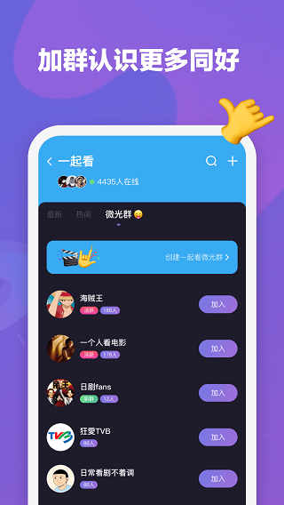 微光app安卓版2