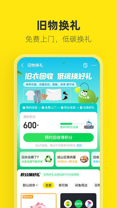 海鲜市场app5