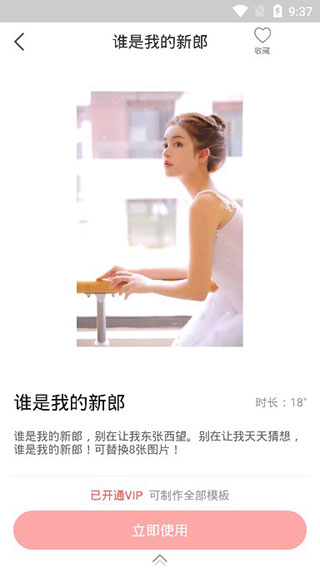 咔咔视频制作3